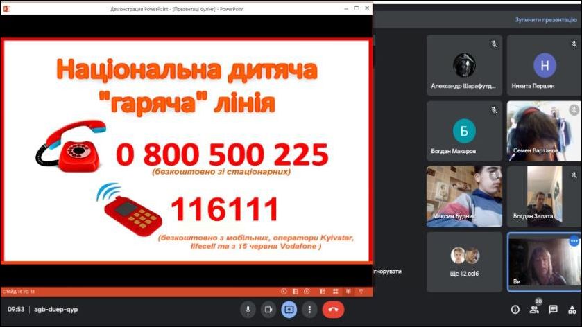 Тиждень протидії булінгу у ЗЕФК — обговорення, профілактика, підтримка