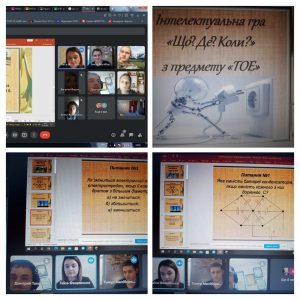 Онлайн-гра «Що? Де? Коли?» з ТОЕ — робота команд