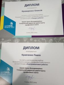 Електромонтажні роботи — складання та тестування стенду, WorldSkills Ukraine 2022