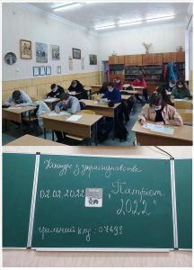 Конкурс з українознавства «Патріот» у ЗЕФК — робочі моменти
