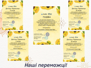 Конкурс «Думи мої, думи мої» — перемоги студентів ЗЕФК