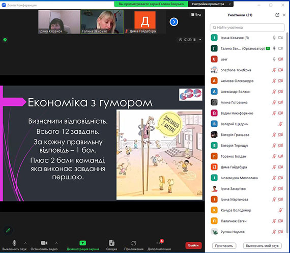 Курсовий проєкт студентів спеціальності Дизайн у ЗЕФК