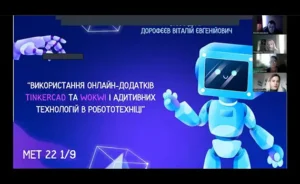 Студенти ЗЕФК на майстер-класі з Tinkercad
