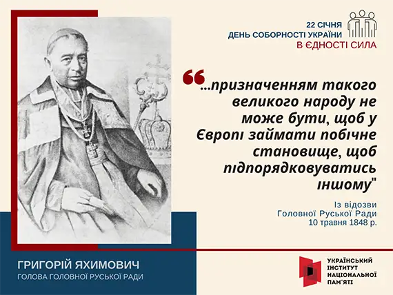 Живий ланцюг єднання 1990 року