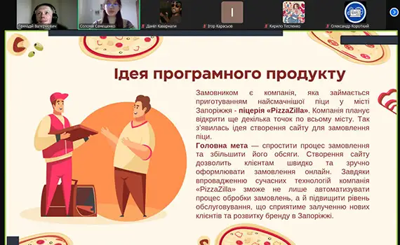 Презентація студентських ІТ-проєктів