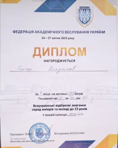 Гончар Владислав – чемпіон Всеукраїнських змагань з академічного веслування