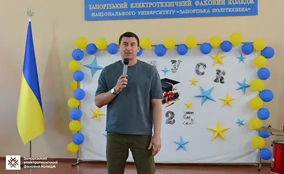Вручення дипломів випускникам 2025 року в Запорізькому електротехнічному фаховому коледжі — почесні гості, студенти та святкова атмосфера