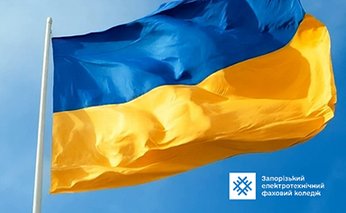 З Днем Державного Прапора України!