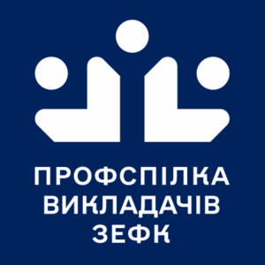 Логотип профспілкового комітету ЗЕФК