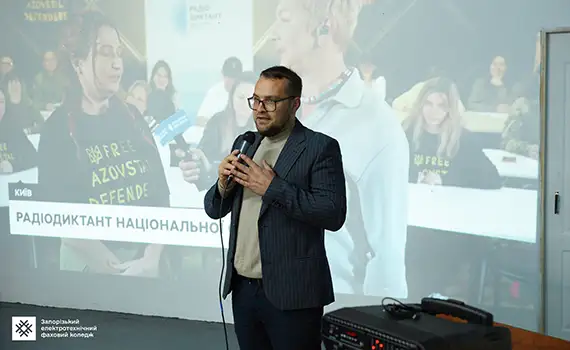 Під час написання Диктанту національної єдності у Запорізькому електротехнічному коледжі