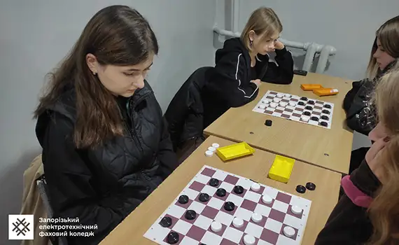 Змагання з шашок серед студентів коледжів у Запоріжжі