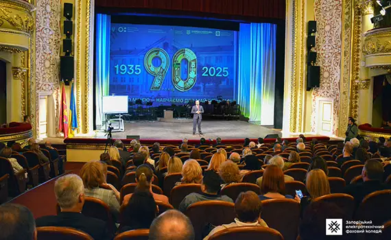 Урочистості до 90-річчя Запорізького електротехнічного фахового коледжу в театрі ім. В. Г. Магара, Запоріжжя
