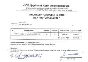 чек Bambulab A1 mini