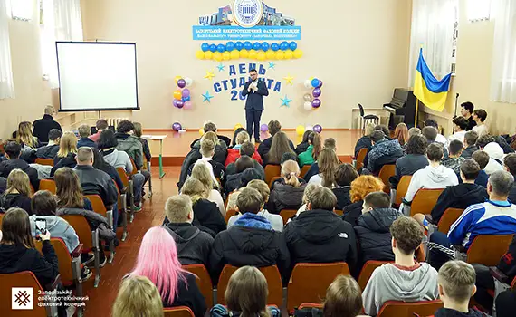Святкування Дня студента у ЗЕФК: студенти Запорізького електротехнічного фахового коледжу на святковому заході