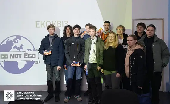 Всесвітній день еколога у Запорізькому електротехнічному фаховому коледжі, ЕКОКВІЗ для студентів