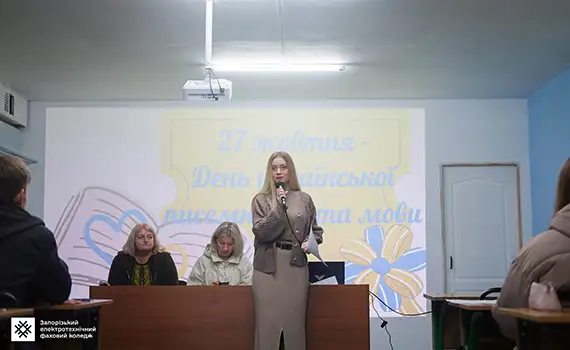 Мовні конкурси у Запорізькому електротехнічному фаховому коледжі