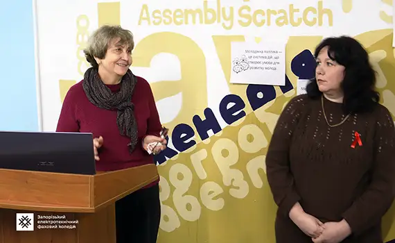 Пізнавально-профілактична зустріч про ВІЛ та СНІД для студентів Запорізького електротехнічного фахового коледжу