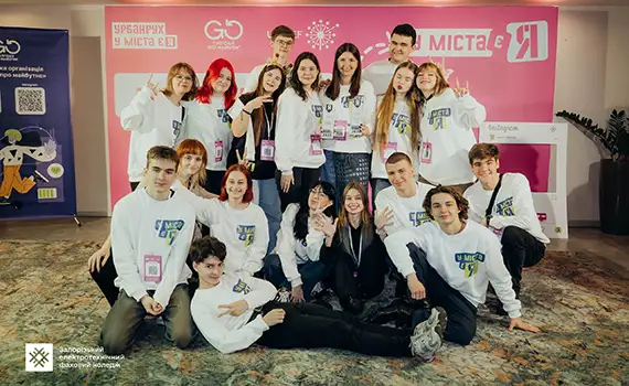 Фінал IV хвилі урбанруху «У міста є Я» 2025 у Львові під час Всеукраїнського форуму (12–13 грудня)