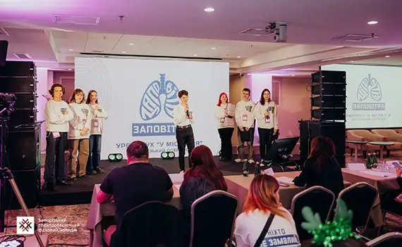 Фінал IV хвилі урбанруху «У міста є Я» 2025 у Львові під час Всеукраїнського форуму (12–13 грудня)