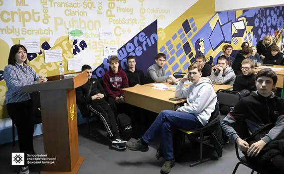 Зустріч зі студентами ЗЕФК про домашнє насильство, булінг і кібербулінг у межах акції «16 днів проти насильства»