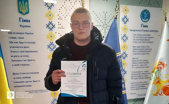 Куліков Дмитро із дипломом за ІІІ місце в обласному етапі Шевченківського конкурсу