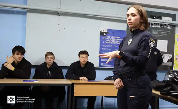 Зустріч студентів ЗЕФК з Національною поліцією України: демонстрація сучасних технологій та обладнання