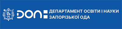 Департамент освіти і науки ЗОДА