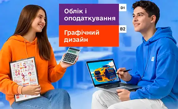 PROFIDAY у Запорізькому електротехнічному фаховому коледжі: облік і дизайн