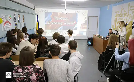 Студенти під час заходу «Шевченко й сучасність» у коледжі Запоріжжя