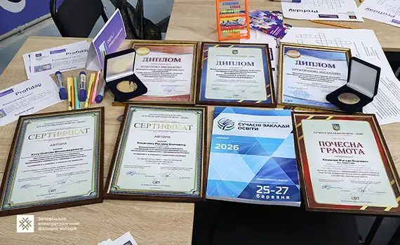 Сертифікати авторів конкурсних робіт Олексія Кота і Руслана Кошелюка на виставці «Сучасні заклади освіти – 2026»