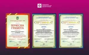 Нагородний диплом коледжу Запоріжжя на виставці «Сучасні заклади освіти – 2026»