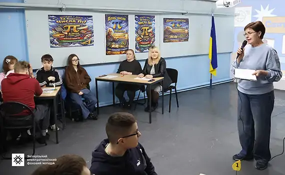 Конкурс «Свято числа π» у Запорізькому електротехнічному фаховому коледжі