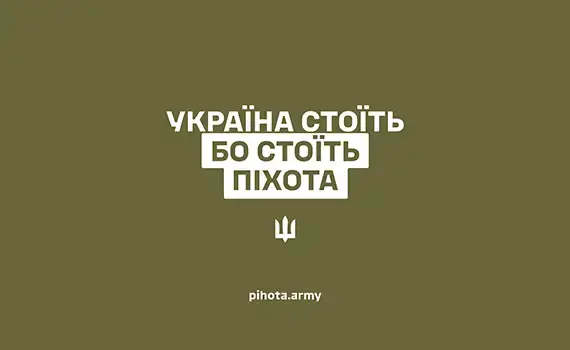 Інформаційні відеоролики до Дня піхоти ЗСУ у коледжі