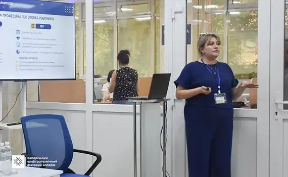 Освіта і професійний розвиток: захід у Запорізькій обласній службі зайнятості