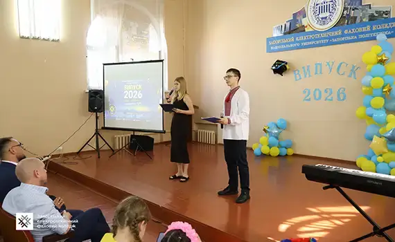 90-й випуск Запорізького електротехнічного коледжу