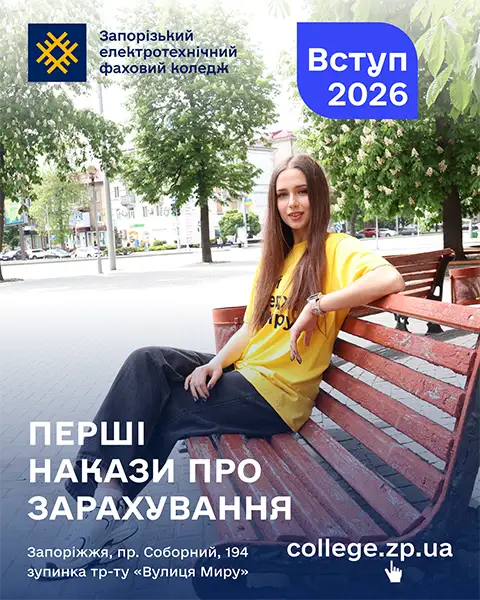 Перші накази про зарахування вже оприлюднено!