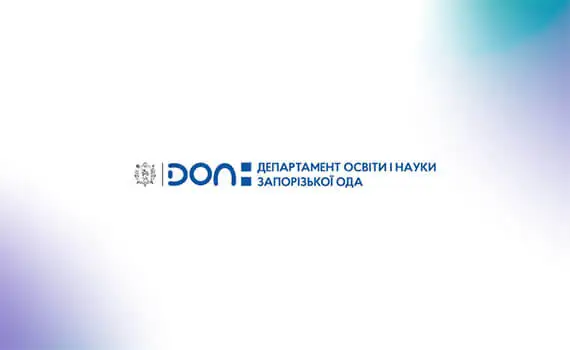 Всеукраїнські учнівські олімпіади 2026/2027 у Запорізькій області