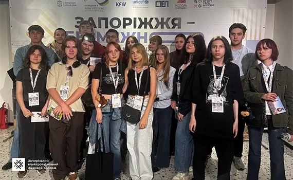 Студенти коледжу на молодіжному форумі MEET-UP 3.0 у Запоріжжі