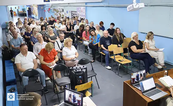 Педагогічна рада ЗЕФК перед початком нового навчального року