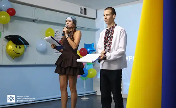 Посвята першокурсників Запорізького електротехнічного фахового коледжу