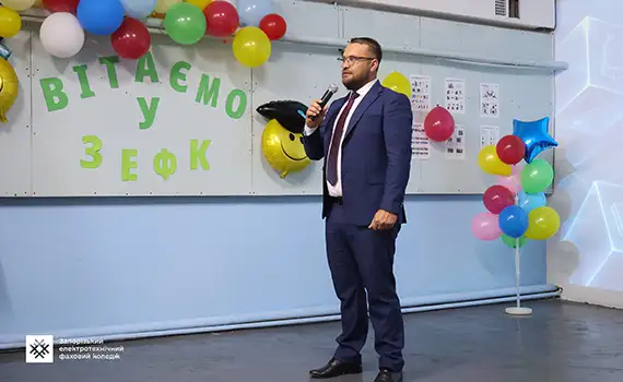 Посвята першокурсників Запорізького електротехнічного фахового коледжу