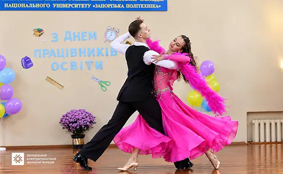 Святкова програма до Дня працівників освіти у коледжі